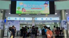 展现全县食物平安法律的 